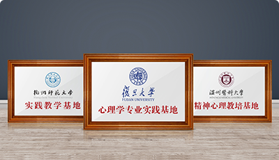 院企合作实习基地